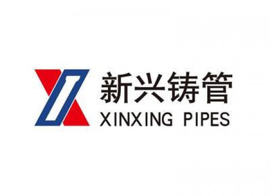 新兴铸管