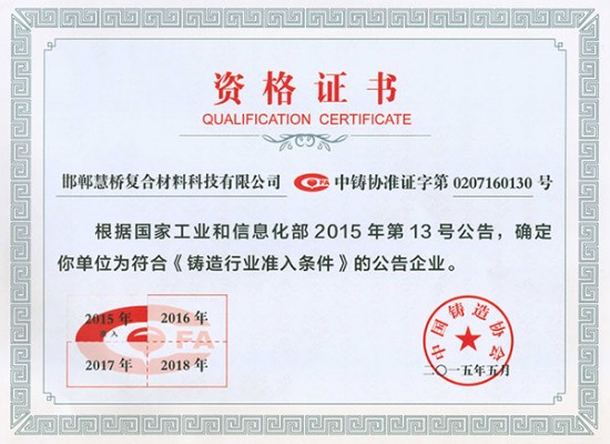 Foundry Industry Access Qualification